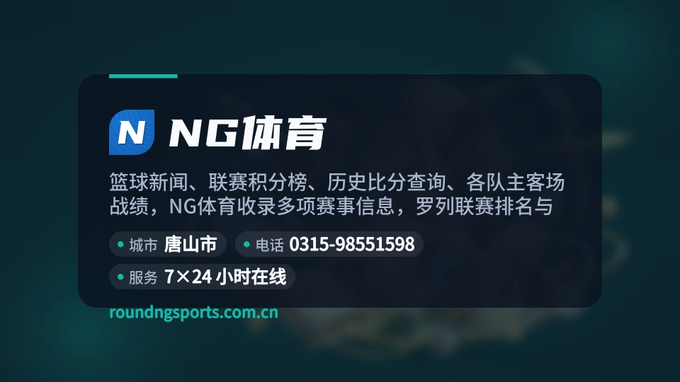 关于NG体育