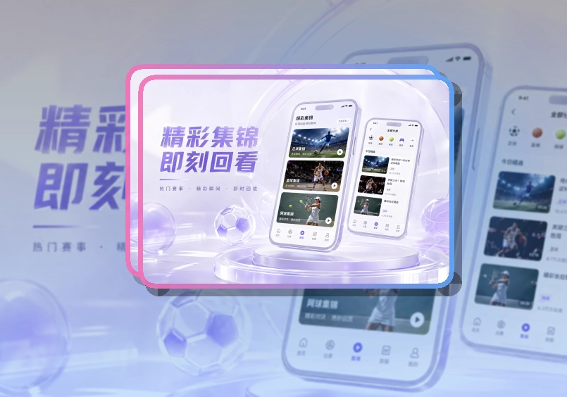 NG体育Google Play下载入口,按系统安装都能用,赛事更新后继续查看